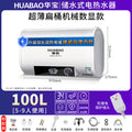 100l [double anti-electric wall + anti-leakage plug] standard model