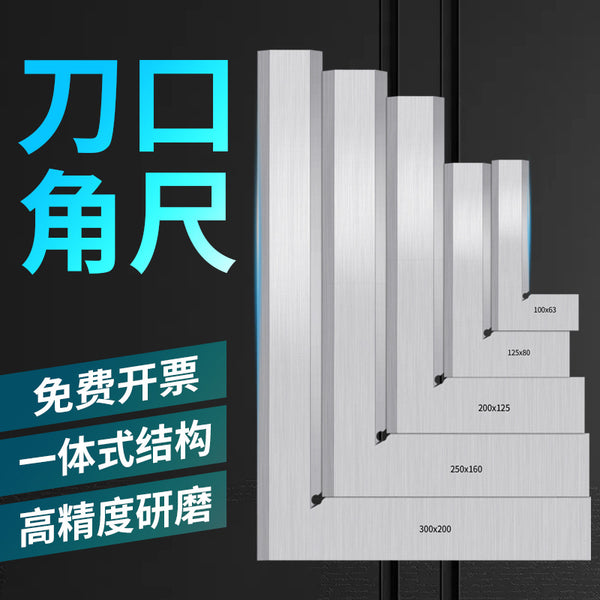 Manufacturer wholesale knife edge angle ruler quenched carbon steel knife edge angle ruler 90 degrees corner ruler straight angle ruler knife edge ruler