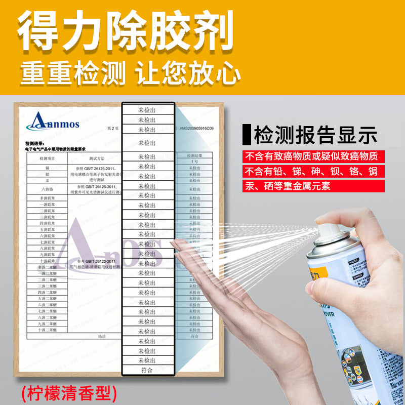 Deli glue remover household universal glue remover spray strong car glass double-sided tape sticky mark self-adhesive removal