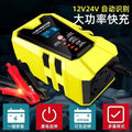 12v6a iron lithium charger 12v charger motorcycle charger 12v6a car battery charger