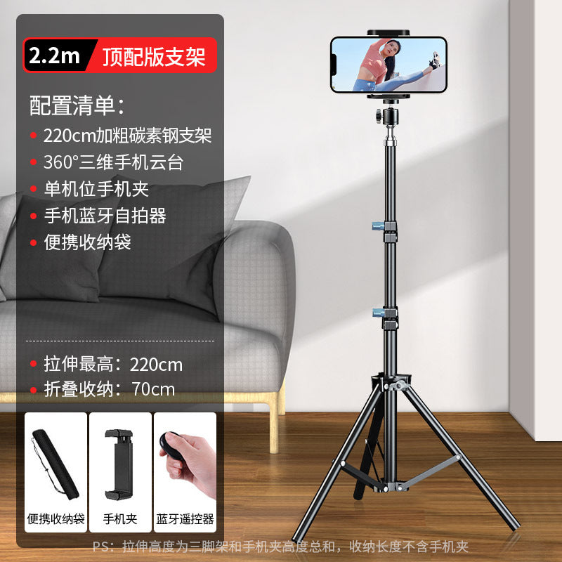 Mobile phone live broadcast bracket tripod selfie photo shooting tripod with filling light photography video outdoor multi-function