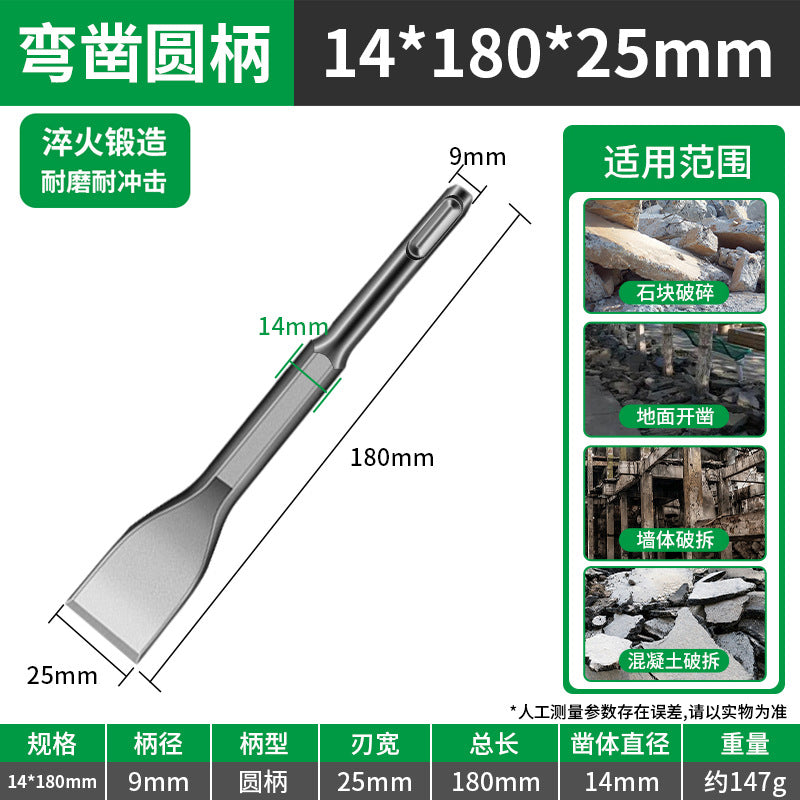 Baolian electric hammer bending chisel thickened high hardness impact drill bit flat chisel hexagonal shank square shank round shank electric pick slotting shovel