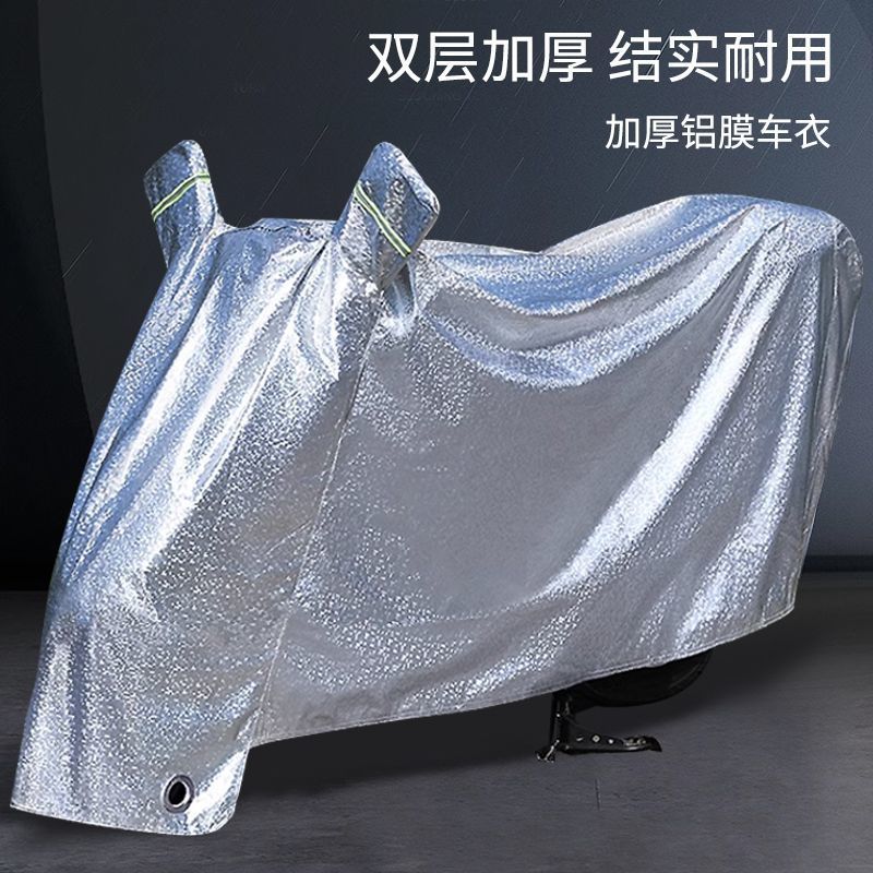 Universal electric vehicle rain cover motorcycle electric scooter sun shade protective cover full coverage waterproof car cover