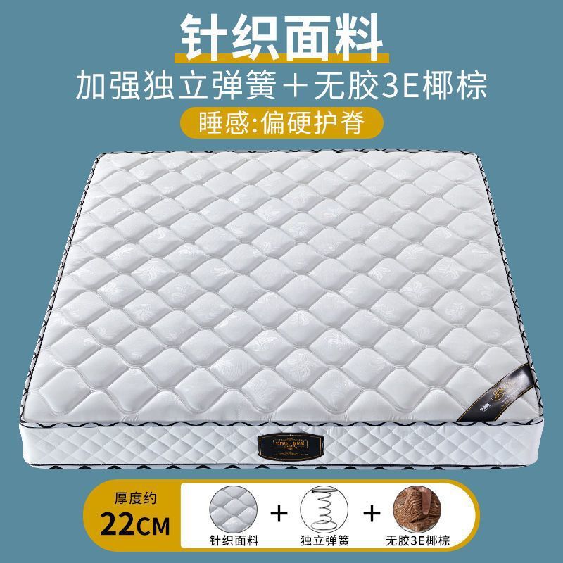 Spring mattress 20cm thick double 1.5m 1.8 meters hotel household latex soft cushion coconut palm hard cushion