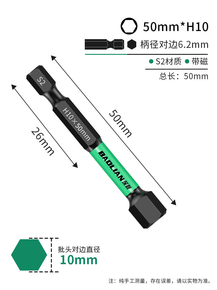 Baolian inner hexagonal batch head strong magnetic S2 hexagonal handle electric drape wrench electric screwdriver wind batch hand electric drill set