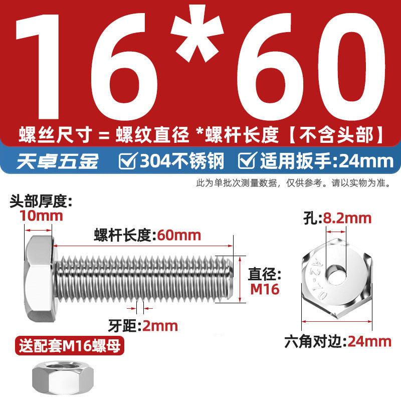 304 stainless steel outer hexagon hollow screw hollow bolt mask machine threading through hole screw M6M8M10M12