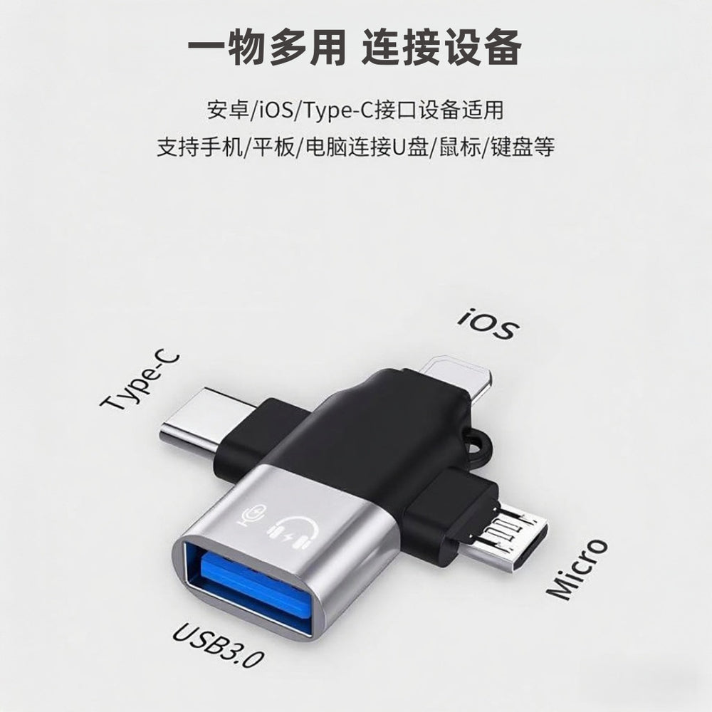 Otg adapter is suitable for apple type-c android three-in-one multi-function converter usb3.0 mobile phone card reader