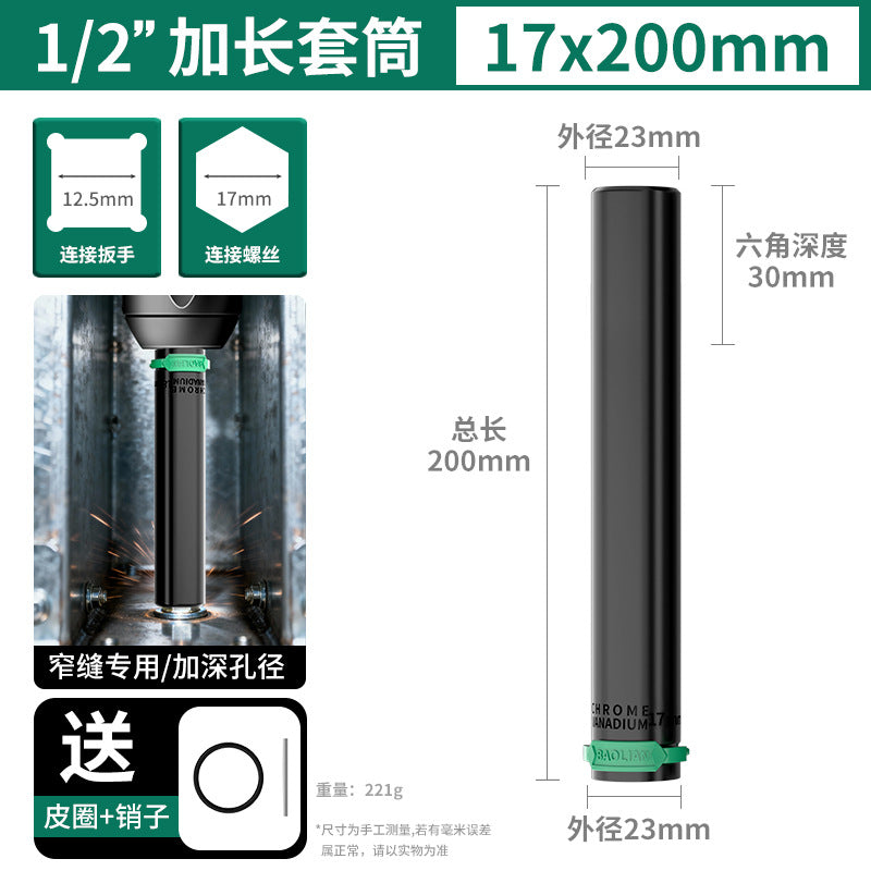 Electric wrench socket 8_32mm complete set long inner hexagonal hand electric drill air cannon air batch socket tool suit
