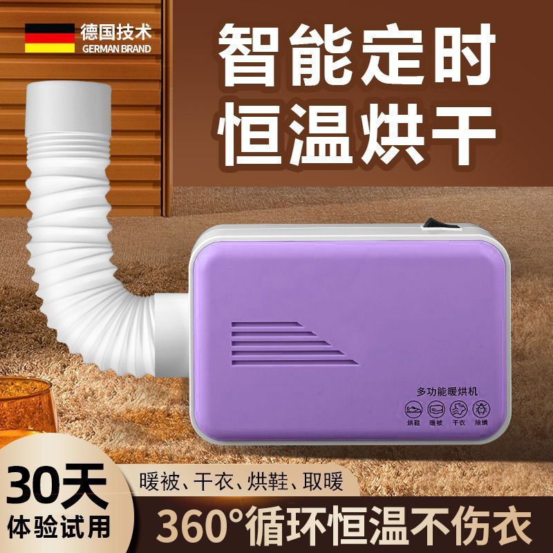 Dryer small dormitory for home timing noise reduction heater constant temperature clothes dryer shoe dryer quilt dryer handy gadget