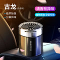 Car air freshener solid perfume - premium solid car fragrance for men - long-lasting, subtle scent