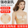 Hot beauty salon bio-ceramic medical beauty fabric chest binder high elasticity breast support side boob coverage push-up shapewear for women