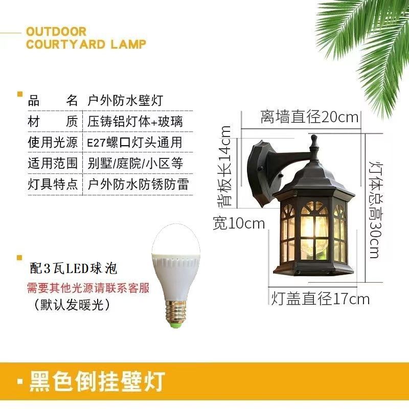 European rustic style outdoor wall lamp - waterproof for gate, exterior wall, balcony, terrace, villa courtyard, bedroom bedside lighting