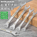 Baolian stainless steel open-end wrench double-ended dumb plate thin 12_14 thin sheet ultra-thin no. 8_10 fork tool