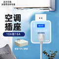 Home socket converter 10a to 16a dedicated power strip adapter wireless extension plug for air conditioner and water heater