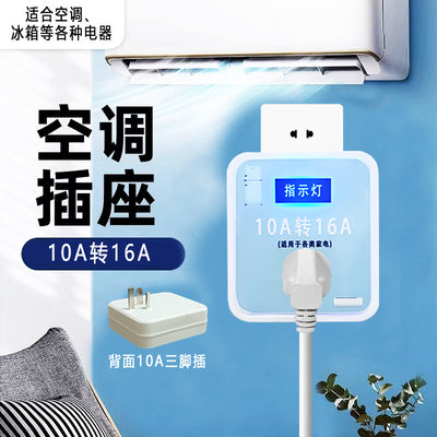 Home socket converter 10a to 16a dedicated power strip adapter wireless extension plug for air conditioner and water heater