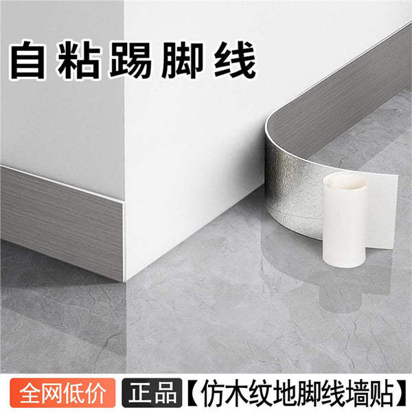 Wood grain skirting wall sticker pvc self-adhesive floor foot line wall sticker corner line waist line waterproof and moisture-proof tile sticker gray