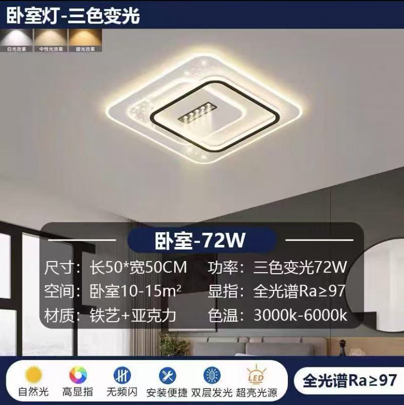 Living room main light modern simple atmosphere led ceiling light bedroom light 2025 new lighting whole house package combination