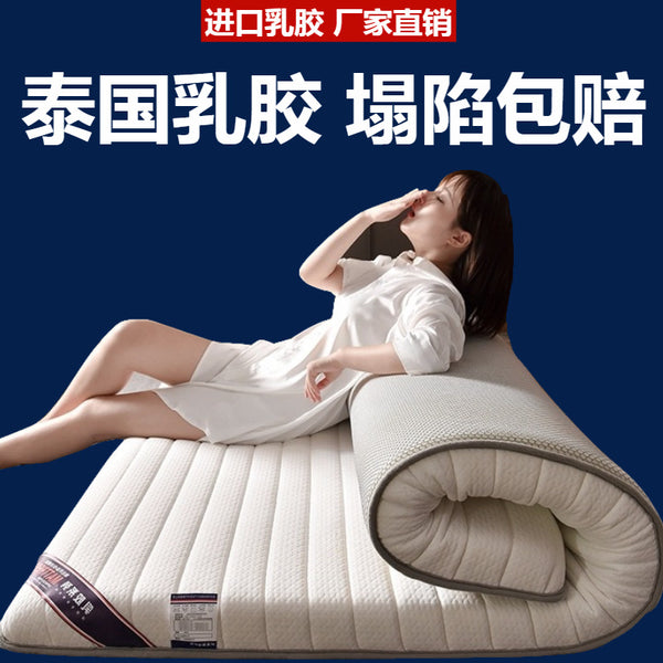 Latex mattress thickened 1.5 meters single bed dormitory mattress tatami mattress 1.8 meters bed cushion double