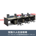 15_eight-person cabinet and chair