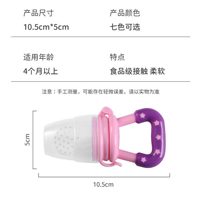 Bite Bite Le Silicone Mesh Bag Baby Fruit and Vegetable Le Fruit Food Supplement Baby Pacifier Maternal and Infant Tableware