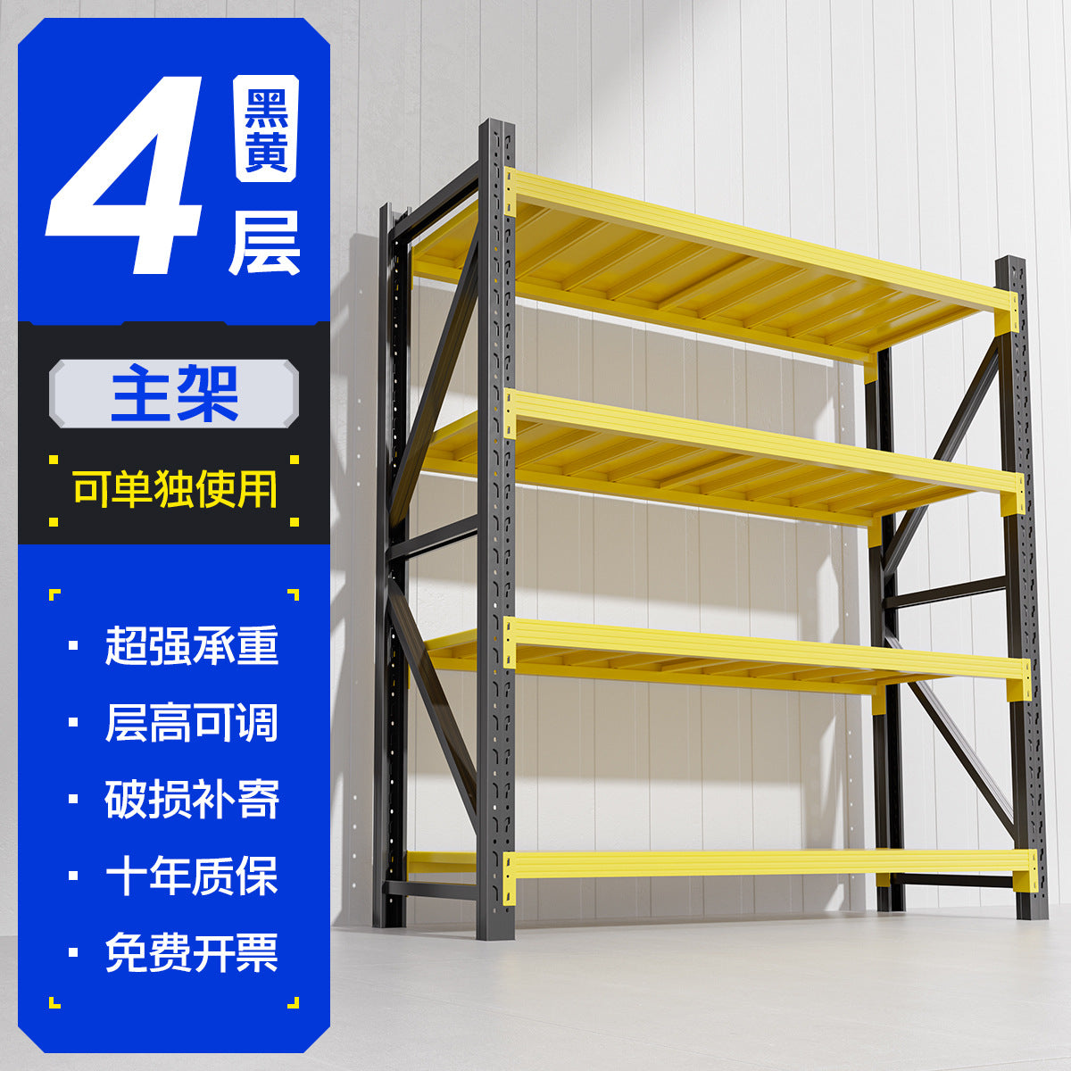 Warehouse shelves Heavy-duty multi-layer shelves Household shelves Heavy-duty hardware Warehouse shelves Storage racks Post shelves