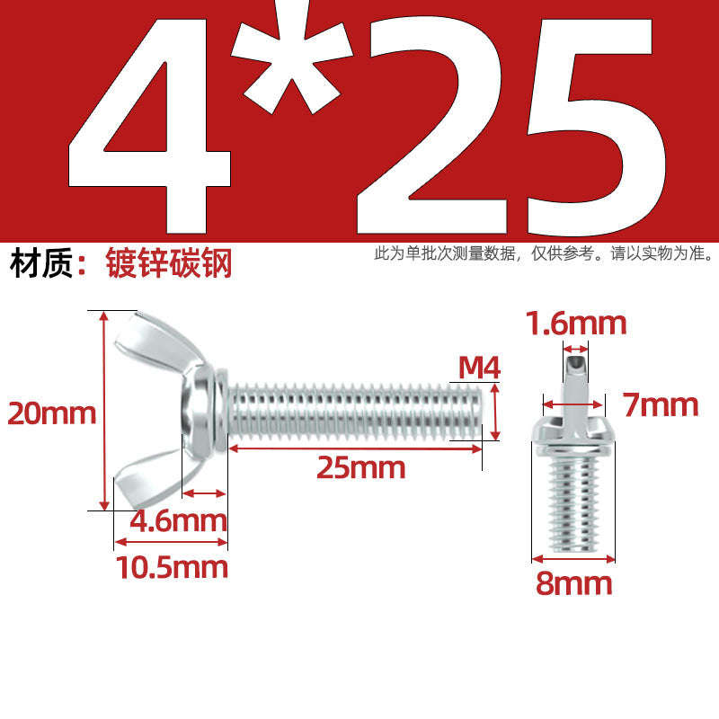 Carbon steel iron galvanized butterfly screw claw hand screw butterfly plate type ingot screw M3M4M5M6M8M10M12