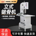 Henglian commercial bone saw - vertical frozen meat, pork ribs, pig trotters, beef ribs quick cutting tabletop push-type bone cutting machine