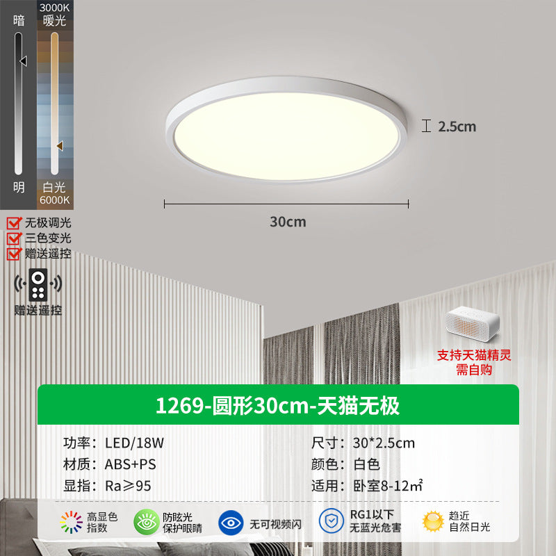 Ultra-thin children's eye protection ceiling light study light children's room light bedroom light simple modern lamp living room ceiling light