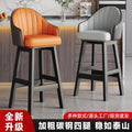 High stool for homebar chair high stool iron bar chair back chair front desk cashier island bar chair