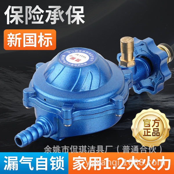 Household new national standard liquefied gas low pressure valve automatic lock gas self-closing valve gas pressure reducing valve gas tank safety valve