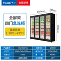 Walther freezer commercial freezer defogging glass door refrigerator supermarket fresh food refrigerated freezer display cabinet