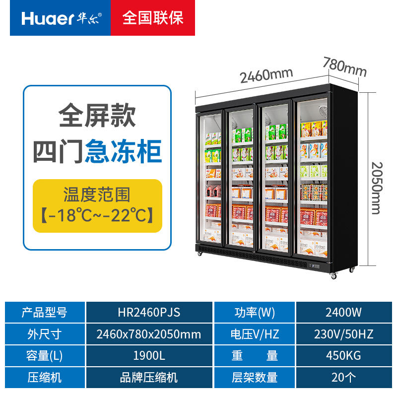 Walther freezer commercial refrigerator four-door refrigerated and frozen display cabinet meat food freshness cabinet durian freezer