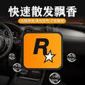 Car aromatherapy fragrance tablets, car odor eliminator, lanyard incense tablets, trendy car long-lasting light fragrance tablets, r star car accessories