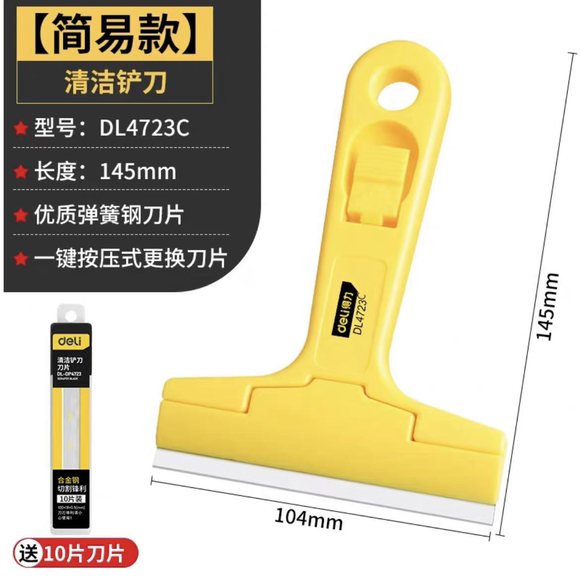 Deli Blade Cleaning Knife Shovel Tool Tile Floor Blade Glue Removal Glass Cleaning Glass Glue Seam Tool