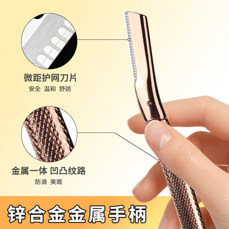 Zinc alloy women's high-end eyebrow razor - makeup artist professional anti-scratch eyebrow shaper - beauty makeup tool - cross-border e-commerce