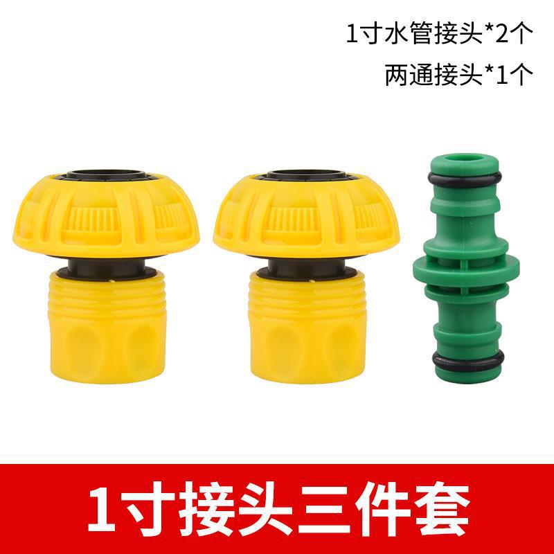 Car wash water gun accessories faucet 4 minutes 6 minutes universal repair quick conversion water nozzle stop water quick connect washing machine