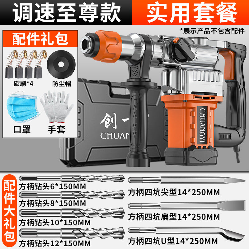 Chuangyi electric hammer, electric pick, multi-function impact drill, high-power wood splitting, concrete drilling, industrial grade, factory direct sales