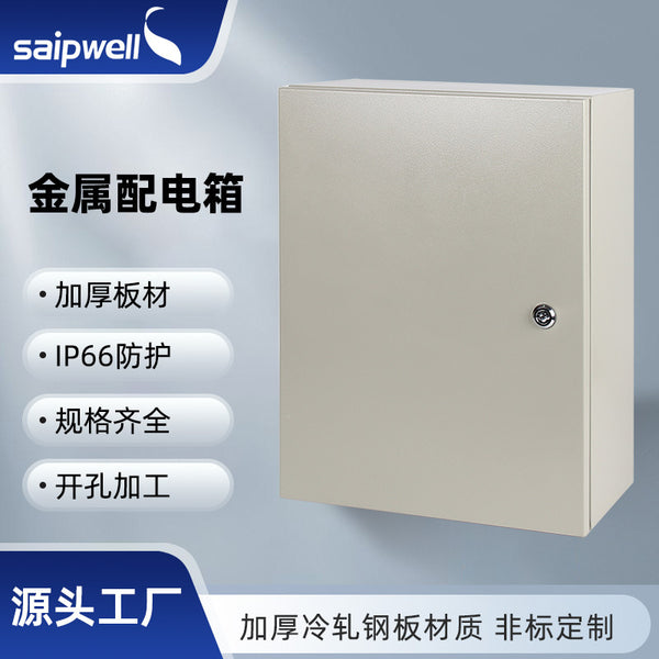 SPU outdoor surface distribution box project high and low voltage distribution cabinet complete control box switching power supply base box