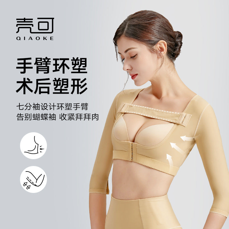 [manufacturer's profit] arm postoperative shaping garment, butterfly arm, accessory breast support, chest shaping garment, corset, body shaping garment
