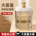 Humidifier for bedroom, small home, air-conditioned room, dormitory - quiet, clear, living room, office desktop - sterilization, air purification