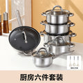 Wholesale cross-border double bottom stainless steel soup pot milk pot frying pan uncoated pot set kitchen cooking cookware set