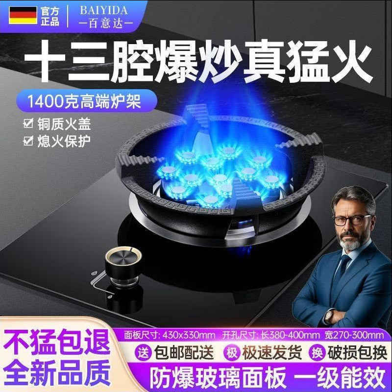 Thirteen-chamber direct injection fierce fire single stove energy-gathering natural gas liquefied gas gas stove built-in dual-purpose gas stove