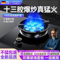 Thirteen-chamber direct injection fierce fire single stove energy-gathering natural gas liquefied gas gas stove built-in dual-purpose gas stove