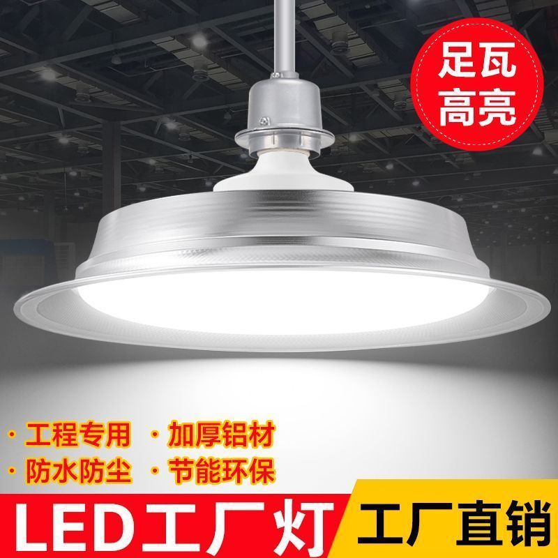 Three-proof led industrial and mining lamp industrial plant chandelier factory workshop stadium lighting warehouse super bright 100w light bulb