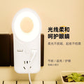 Voice-activated night light with socket usb multi-function smart power strip home led soft light energy-saving eye protection table lamp