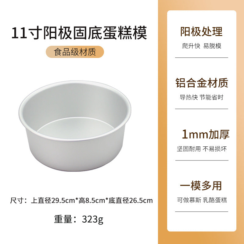 chiffon cake mold for home round mousse live bottom 68 4/6/8/10/ 12inch embryo baking tools