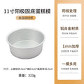 11inch anode round solid bottom
