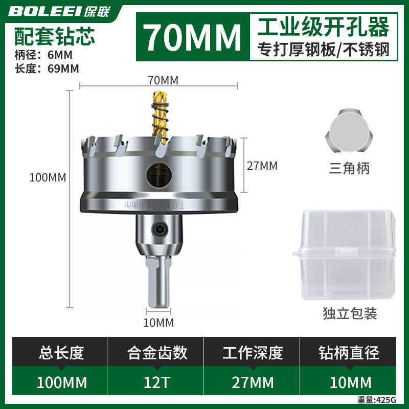 Stainless steel alloy hole opener, fast drilling metal opening handy gadget, woodworking iron sheet punching, steel plate reaming drill bit