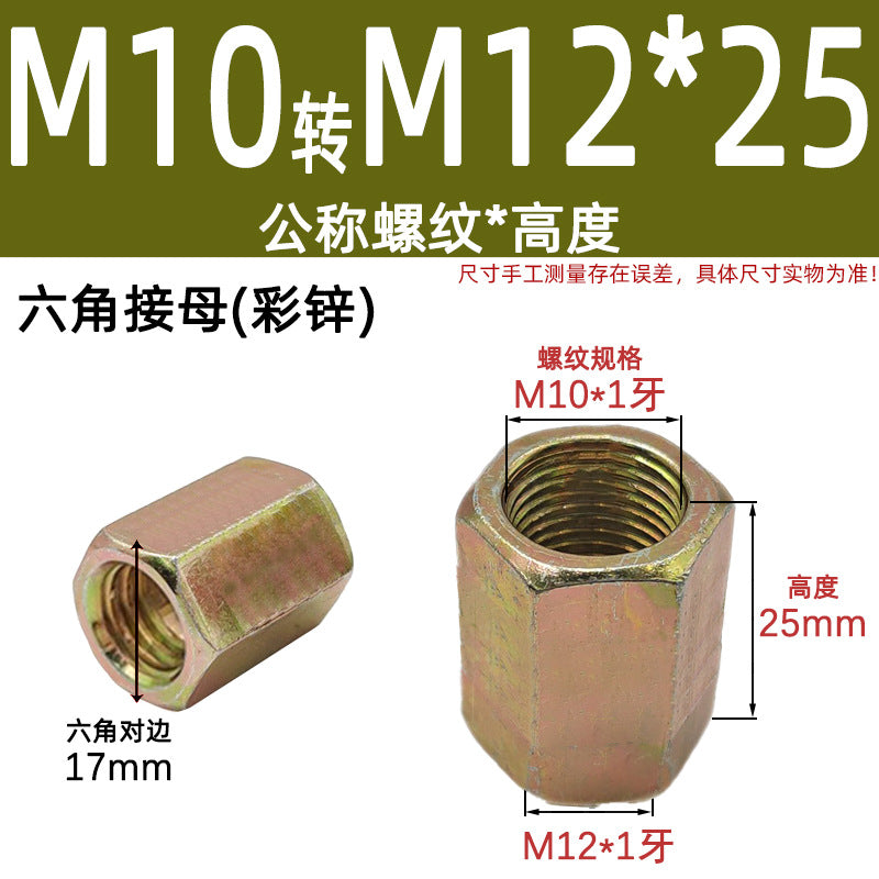 Hexagonal connecting mother Lighting barge mother Nut Lamp tube connecting mother Transfer fine tooth Closed connecting mother Color zinc White zinc