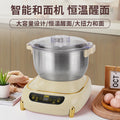 Household dough kneading machine fully automatic flour mixing, kneading, proofing, and mixing machine fermentation dough machine supports personalized factory